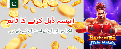 پاکستان کے بہترین گیمز یہاں ہیں